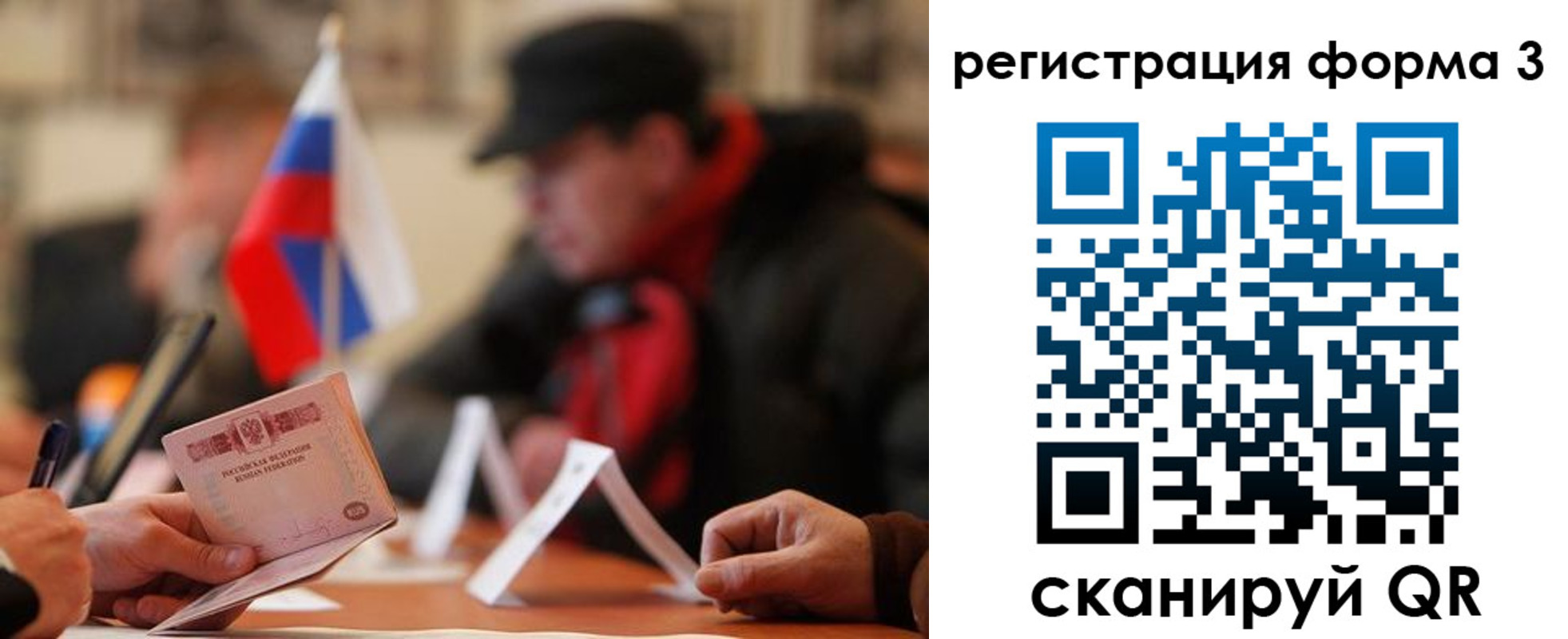 прописка 2025 в Старой Купавне