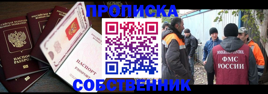 временная регистрация законно в Старой Купавне