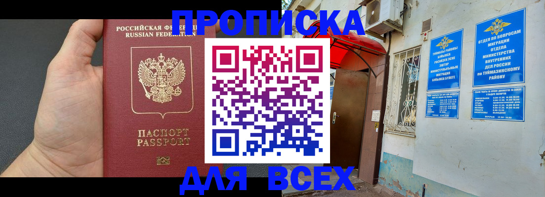 временная регистрация госуслуги в Старой Купавне